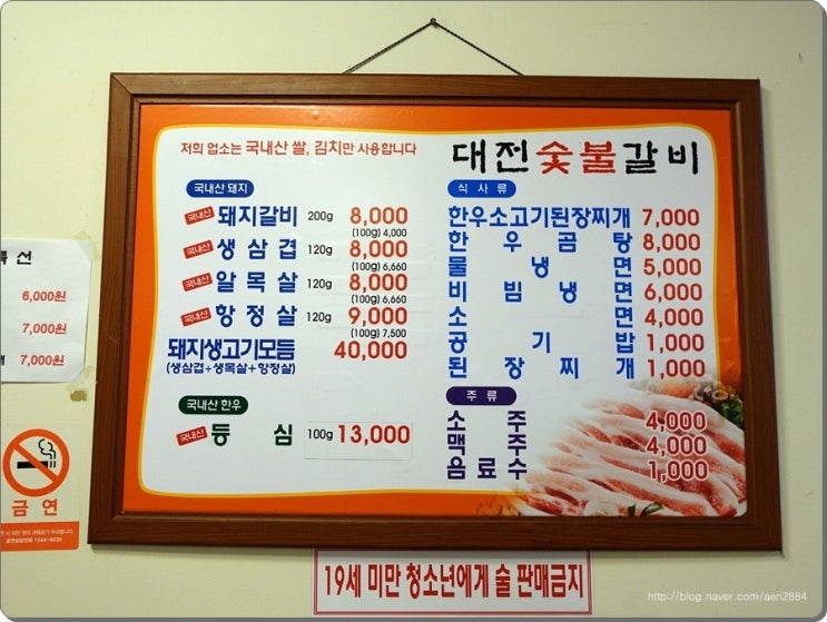 목화숯불갈비 이미지
