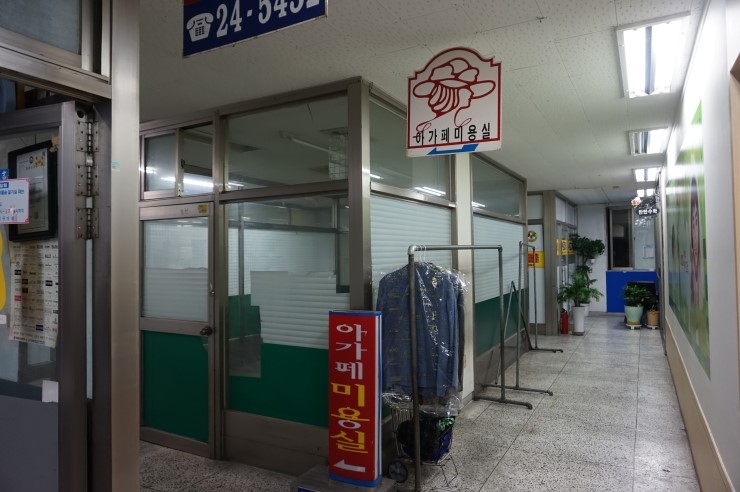 뜨란채세탁소 이미지