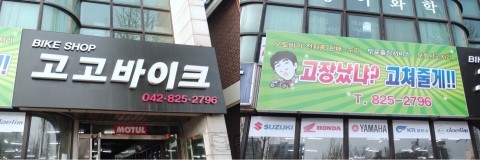 대전바이크렌트 이미지