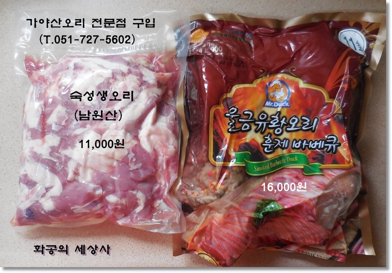 오리바베큐전문 이미지