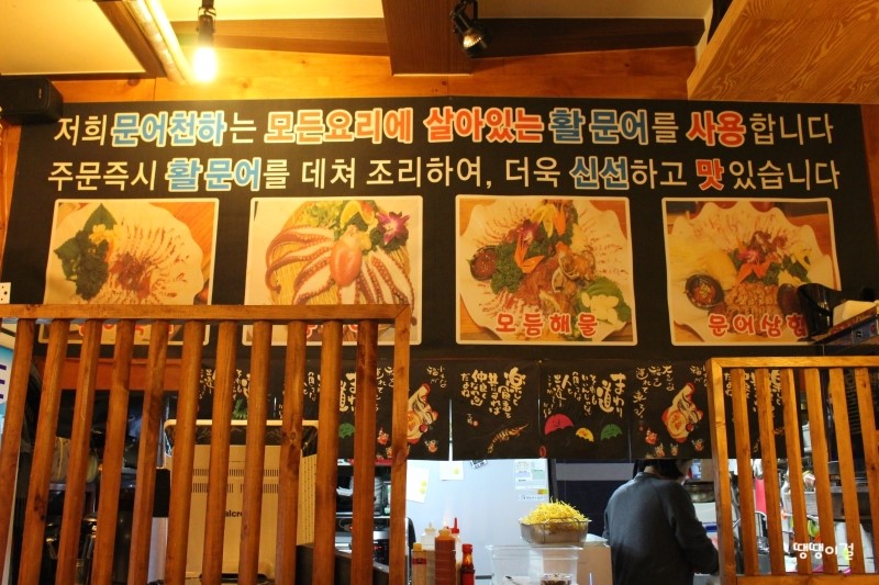 문어천하(방이점) 이미지