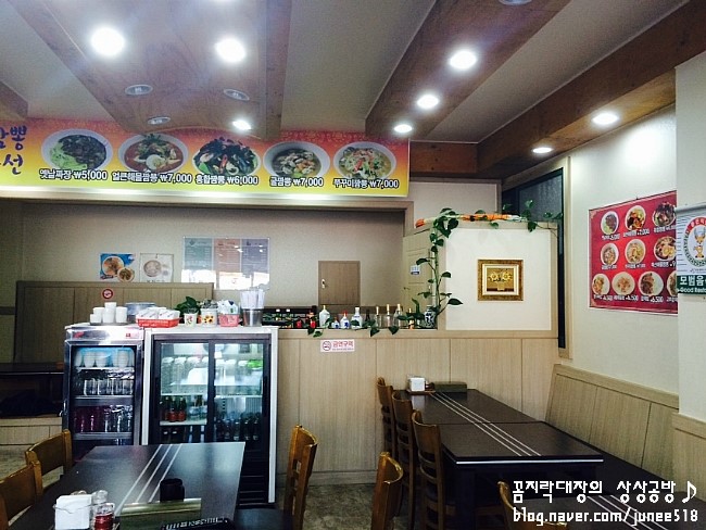 문가 중화요리 이미지