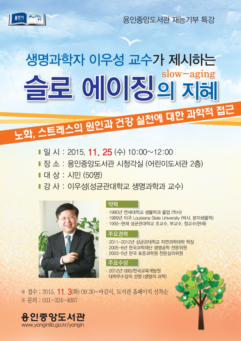 성균관교육개발원 이미지