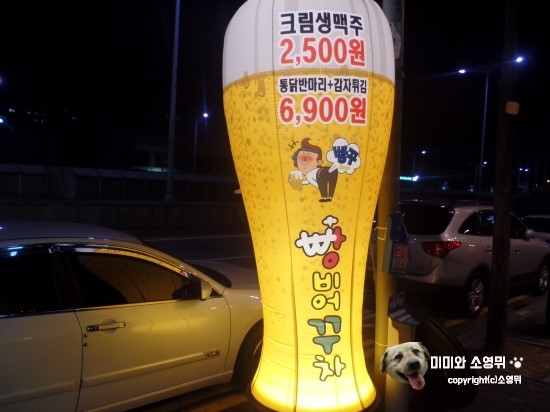 빵비어꾸차 이미지