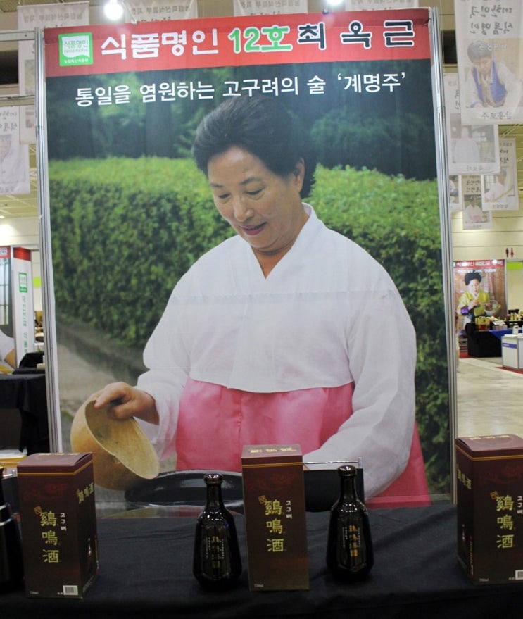 고구려식품 이미지