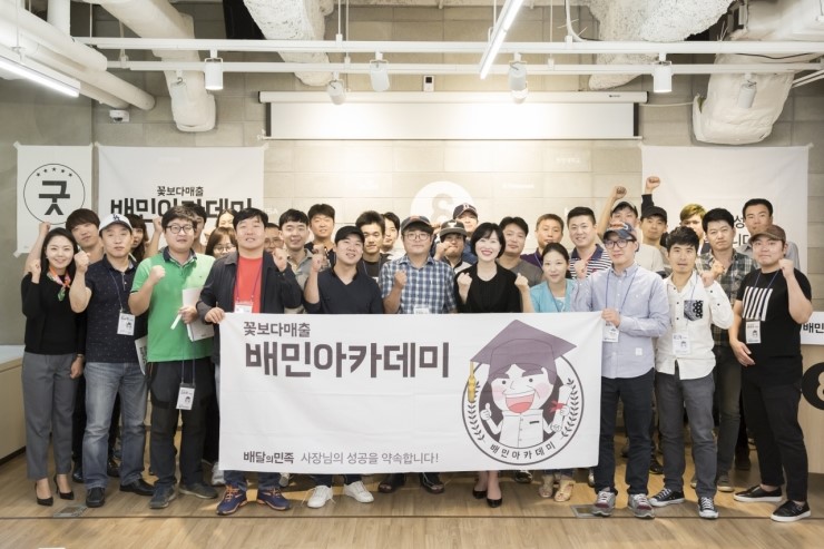 상생 협력 아카데미 이미지