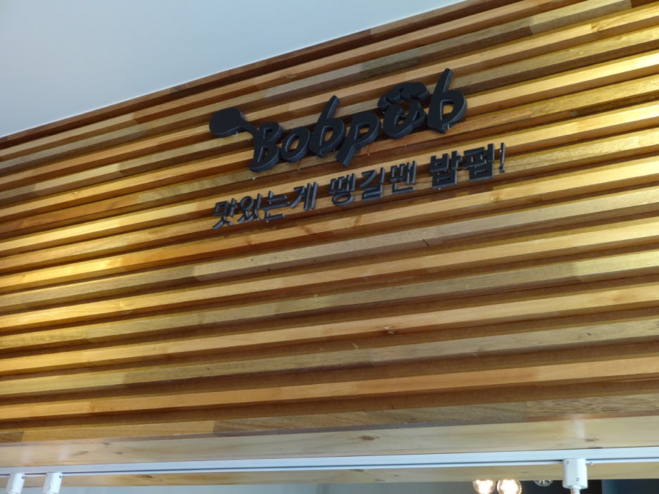 평촌분식 이미지