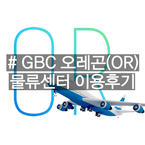 글로벌비즈니스협동조합 이미지