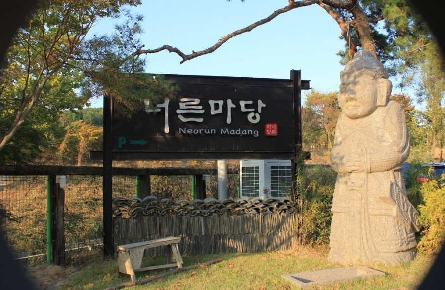 너른마당1 이미지