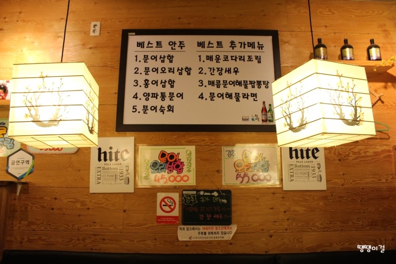 문어천하(방이점) 이미지