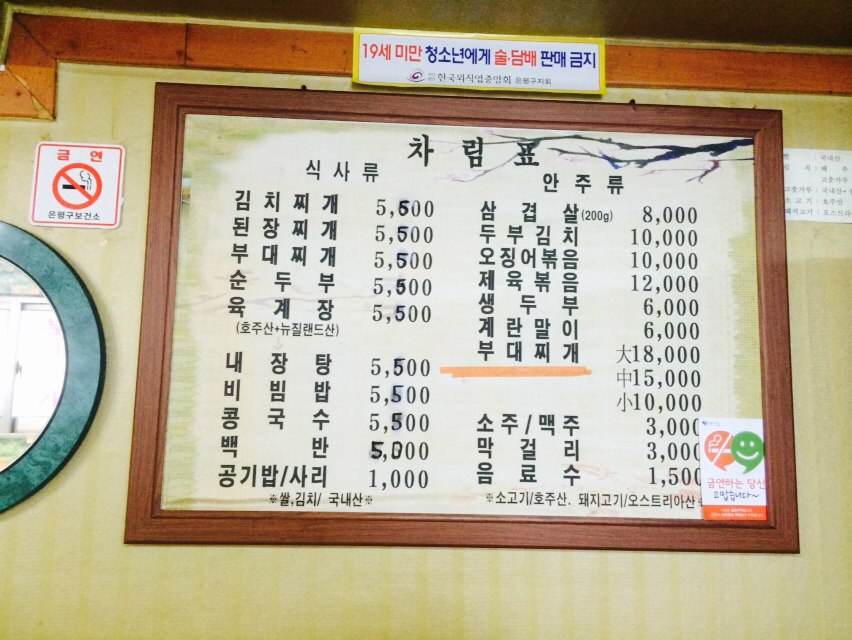 녹번식당 이미지