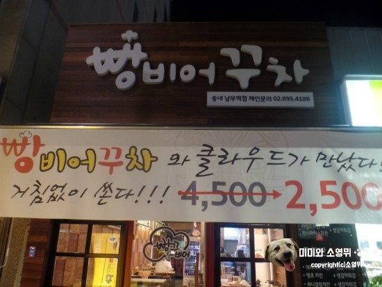 빵비어꾸차 이미지