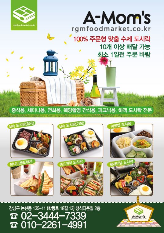 맘스푸드 이미지