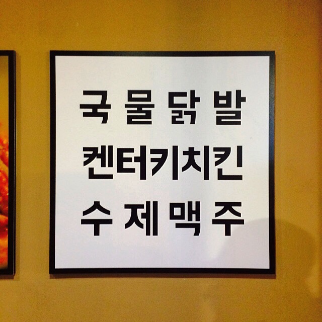 우아한닭발 이미지