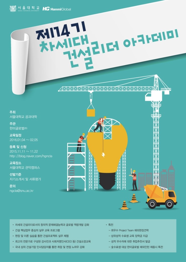 글로벌건설인력 이미지