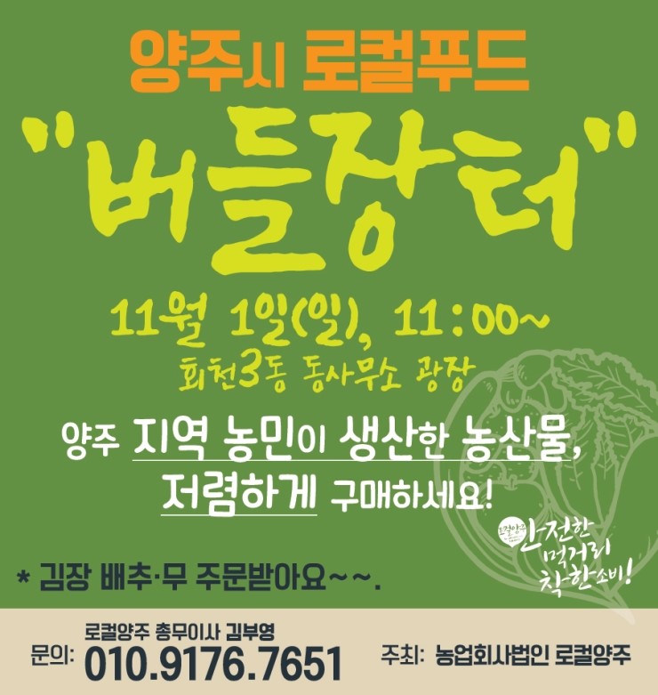 버들푸드 이미지