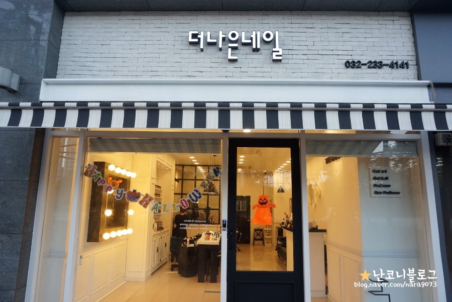더나은네일 이미지