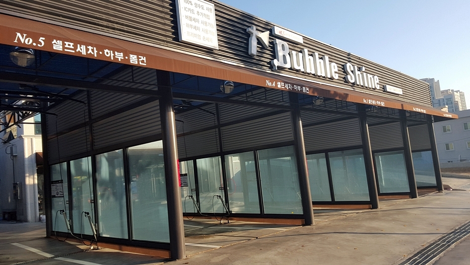 경북세차장 이미지