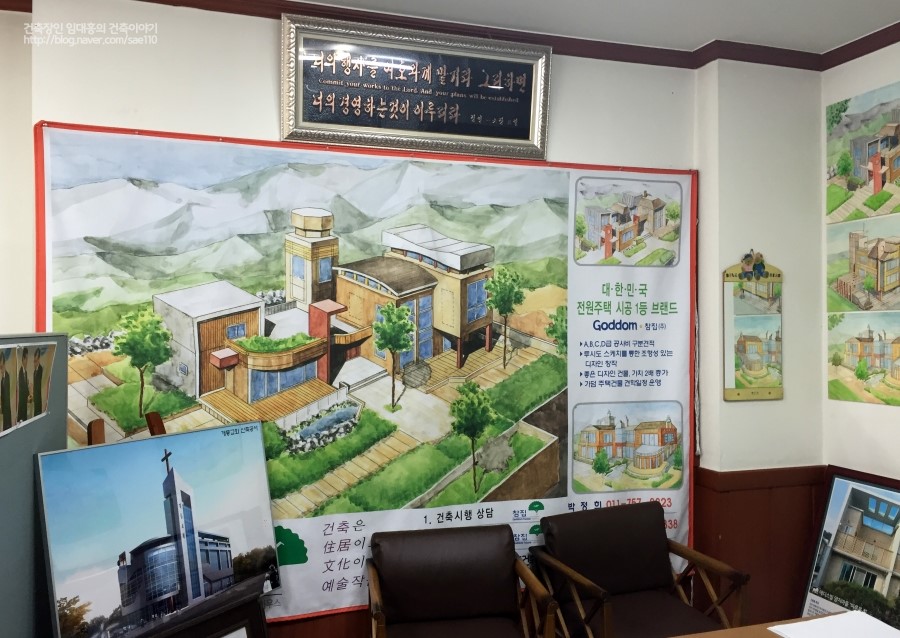 건축사사무소정성 이미지