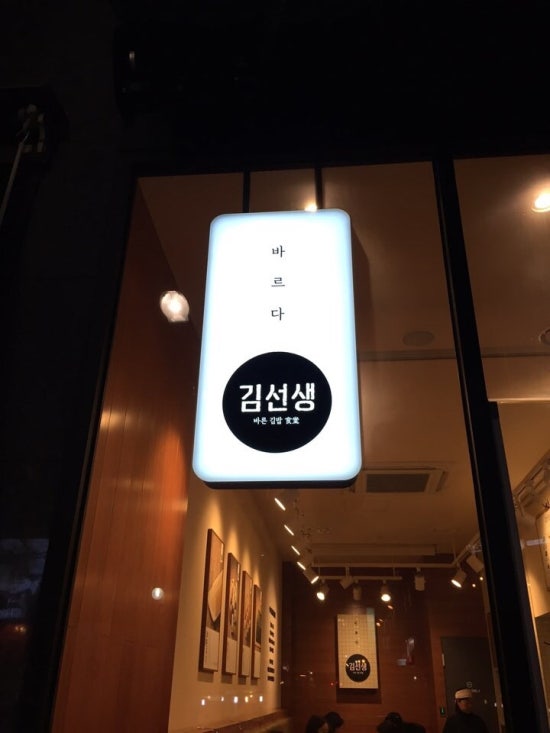 바르다김선생강남 이미지