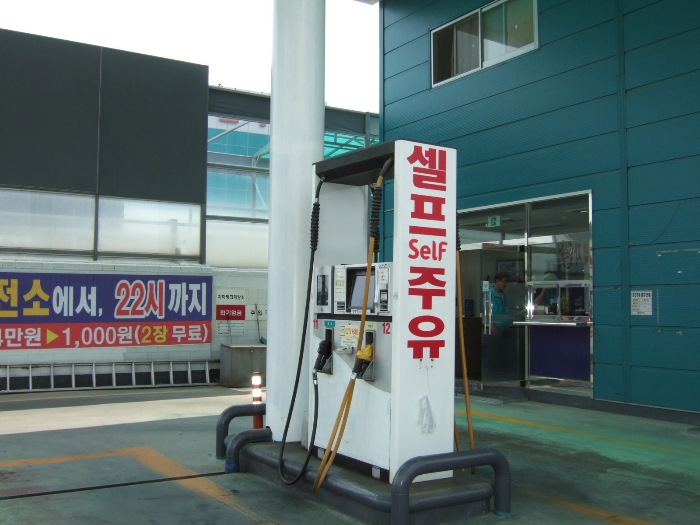 고양주유소 이미지