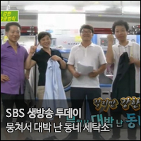 진흥세탁소 이미지