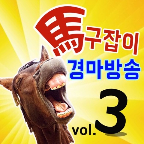 홍길동 흑염소 이미지