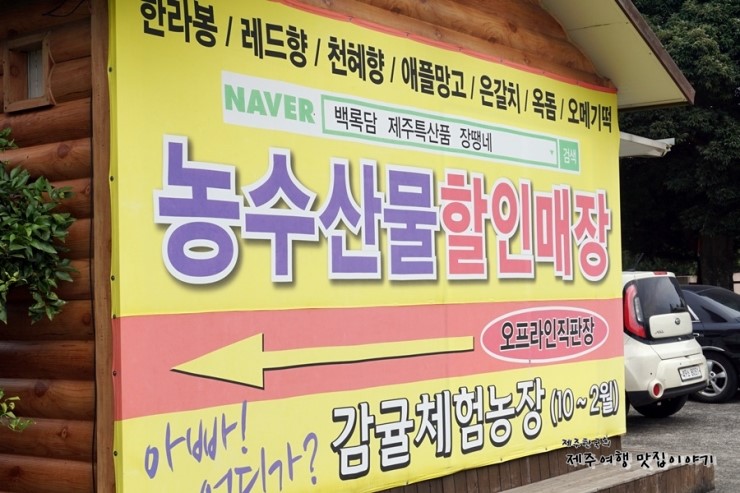 백록담제주특산품 이미지