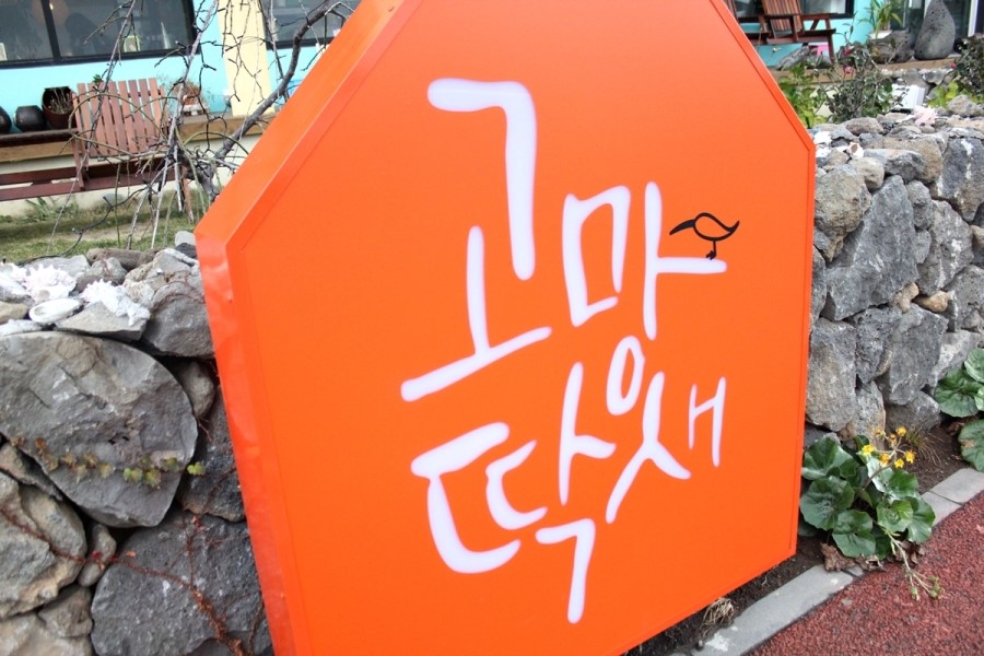 고망딱새 이미지