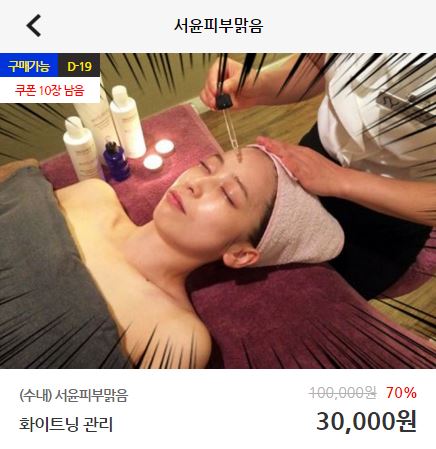 서윤피부맑음 수내점 이미지