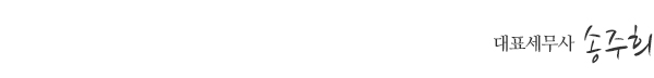 세무법인지오 이미지