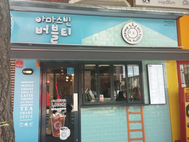 아마스빈버블티 이미지