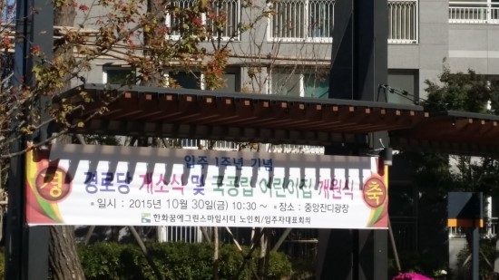 차암어린이집 이미지