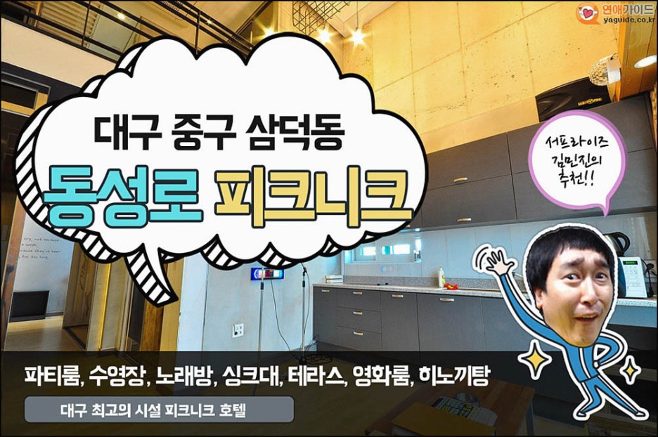 동성로모텔 이미지