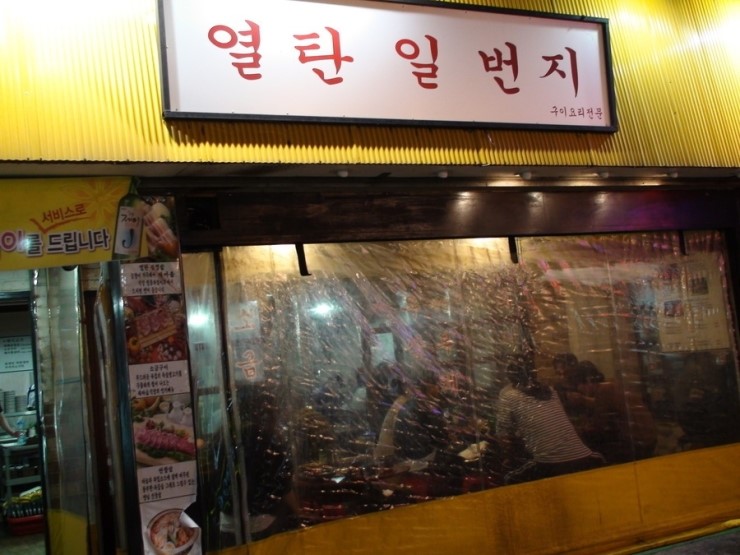 창업식당 이미지