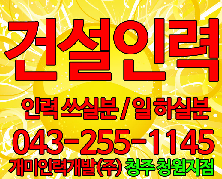 우암개발인력 이미지
