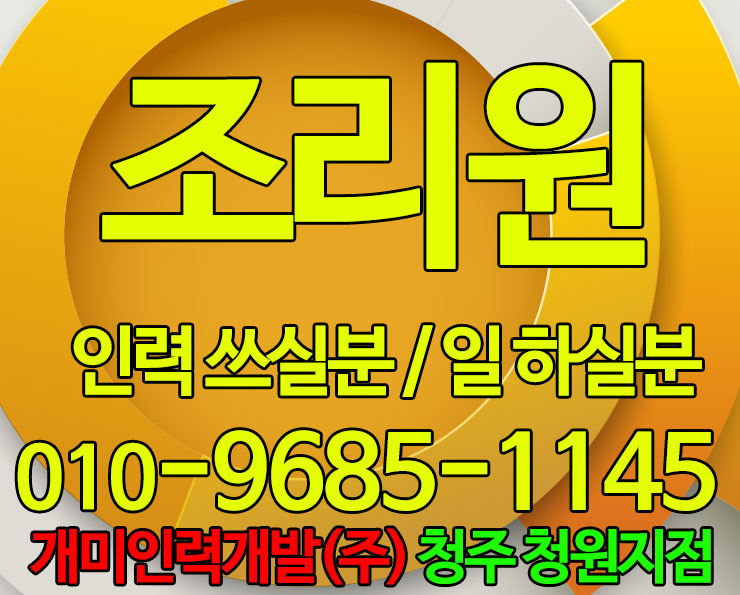 우암개발인력 이미지