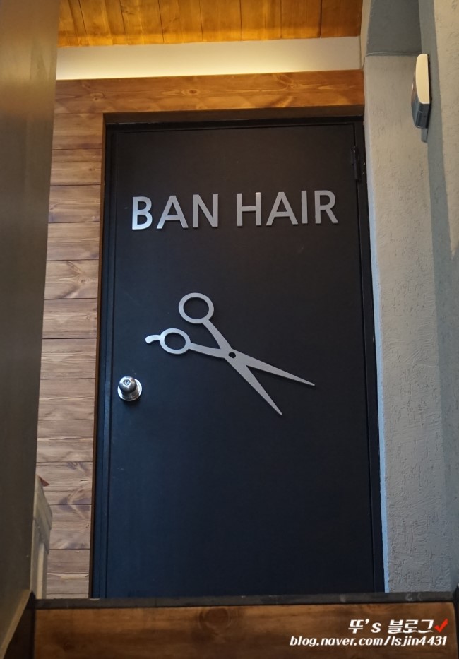 반헤어(BAN HAIR) 이미지