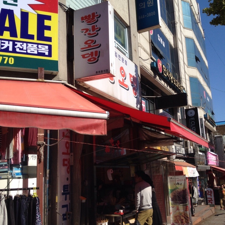 날으는떡볶이 이미지