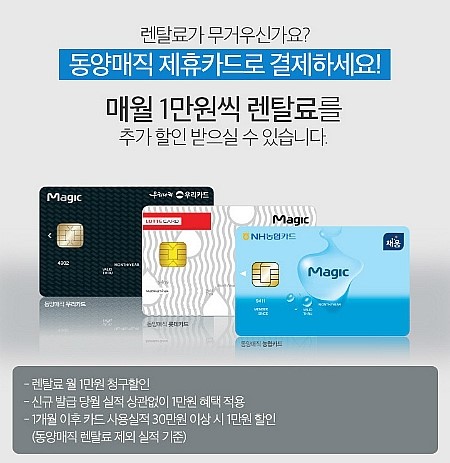동양매직정수기 이미지