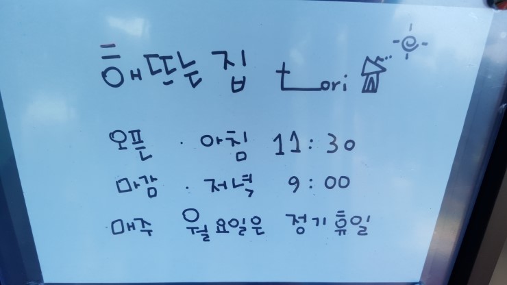 토리돈까스 이미지