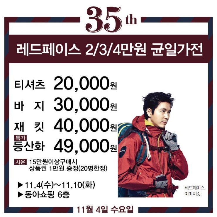 레드페이스NC 이미지