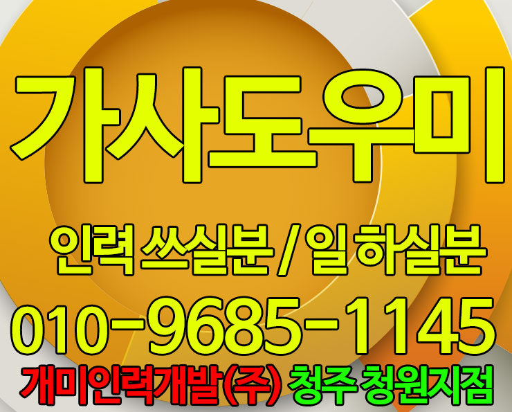 우암개발인력 이미지
