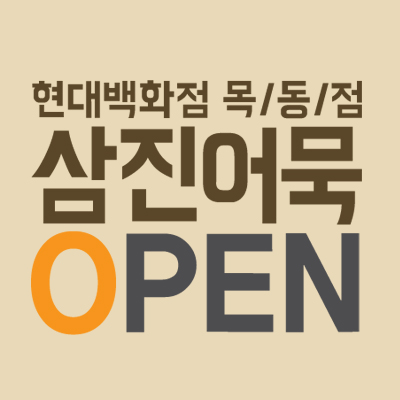 어묵생각 사진 6