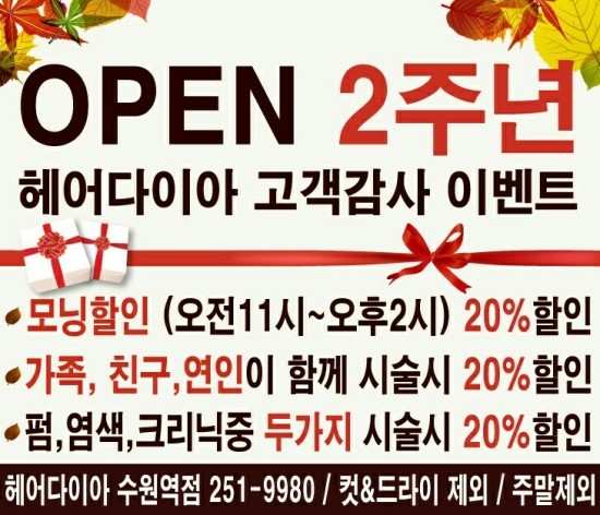 보라헤어샵 이미지