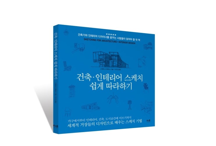 지음건축인테리어 이미지