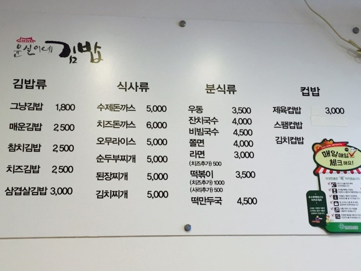윤실이네김밥 이미지