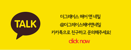 네일더그레이스 이미지