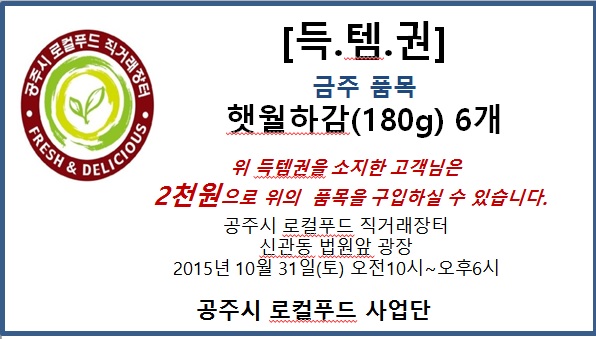 (주)금전푸드 이미지