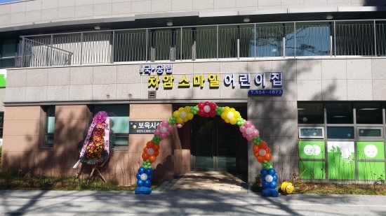 차암어린이집 이미지